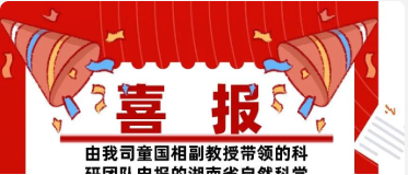 我司（sī）科研團隊研究成果成功被Frontiers in Pharmacology雜誌錄（lù）用（yòng）